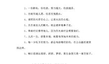 创业艰辛的句子