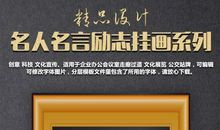 创业家经典语录