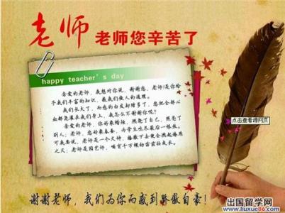 2020年小学生的祝福