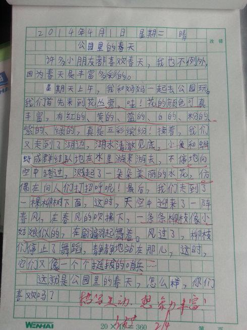 句子描述春天的阳光