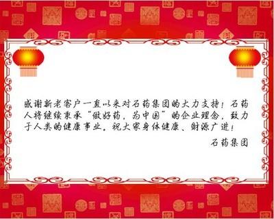 对领导者表示感谢