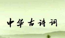 表达诗人志向的诗句