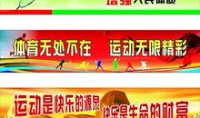 经典体育口号大全