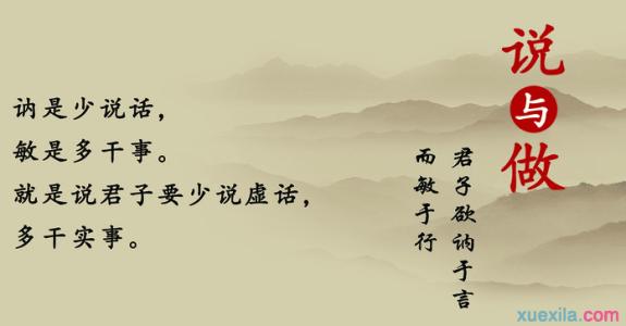 关于成功的名言