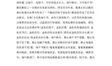 送同学端午祝福语