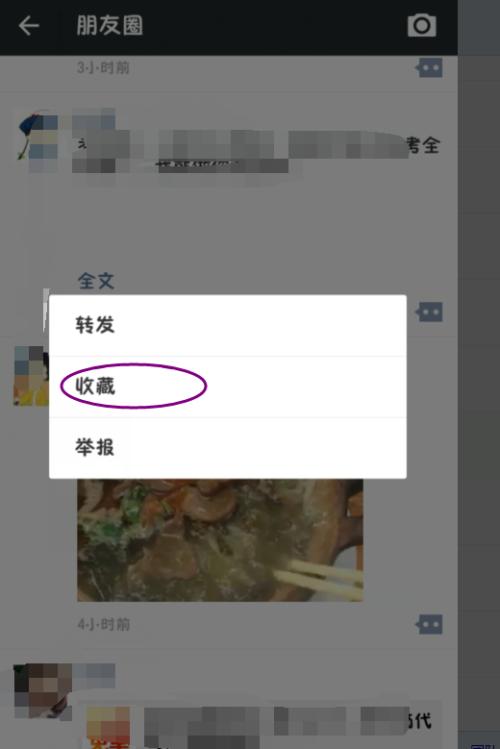 谈论朋友的剪发圈