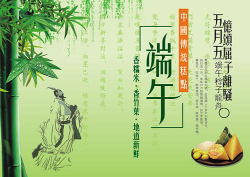 端午节长辈问候