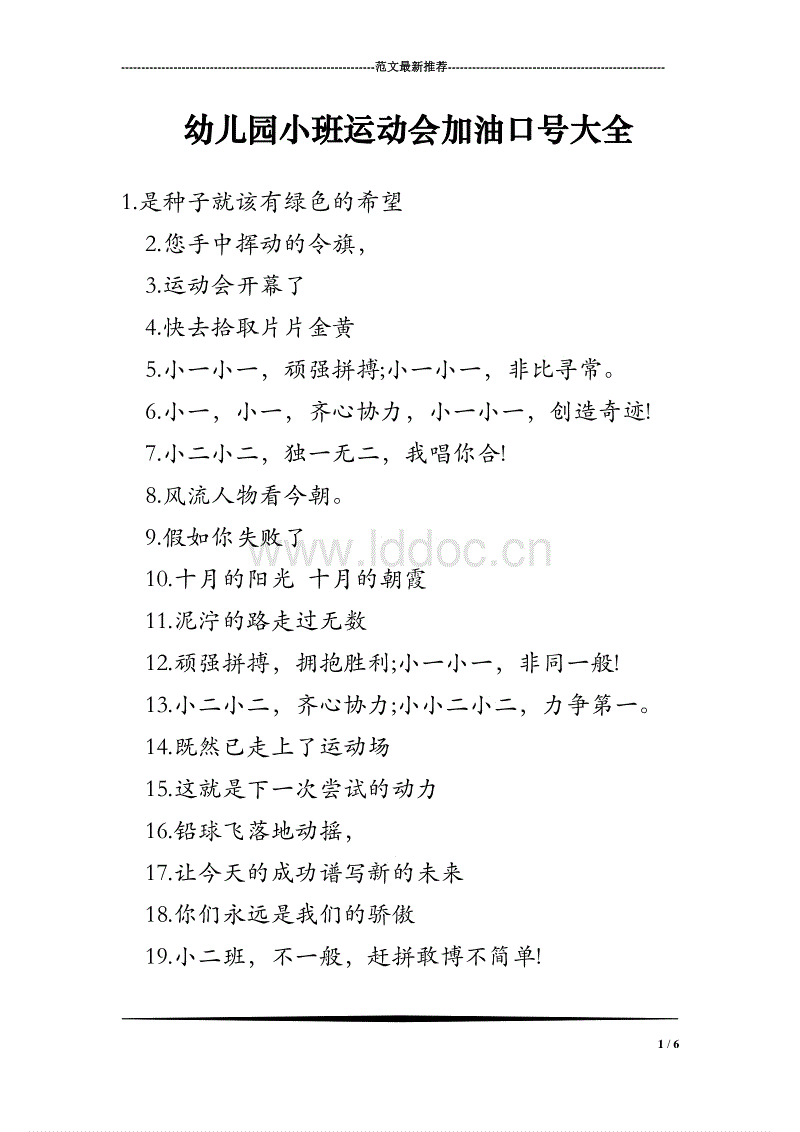 带有口号的霸气韵律