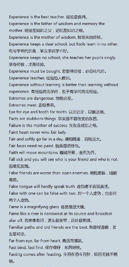 英语简单谚语组成