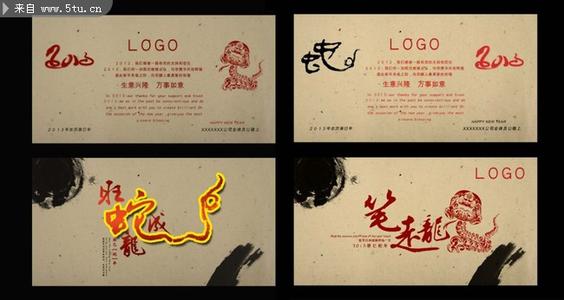 年度会议的创意问候