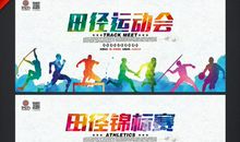 化学班运动会口号