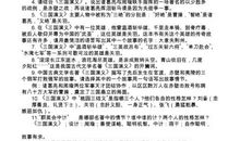 关于眉毛的比喻句