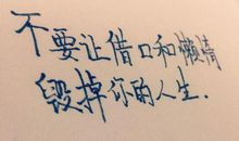 发朋友圈看透人生的句子