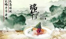 祝老板端午节安康的句子