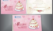 顾客生日贺卡祝福语