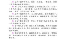 豌豆公主好词好句