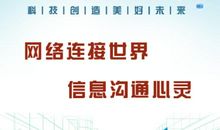 互联网口号大全