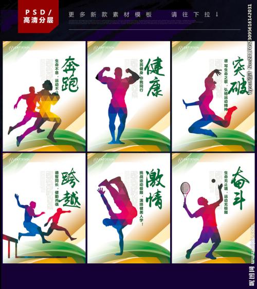 九年级运动口号