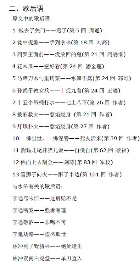 有关叶的寓言词