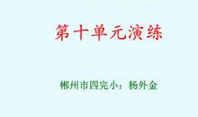 目不转睛造句大全集