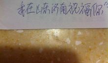 暖心的生日祝福语