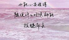 女生发朋友圈潇洒的句子