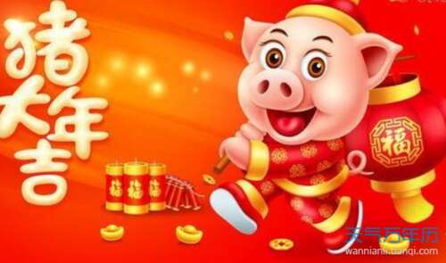 元旦问候