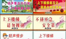 学校走廊安全标语