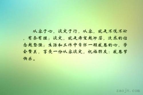 关于平静的句子