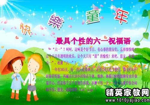 对两岁婴儿的问候