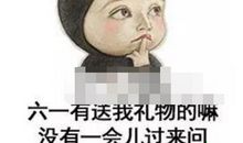 儿童节抖音句子