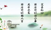 有关真诚待人的谚语