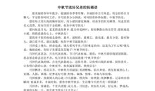 兄弟生日简短祝福语