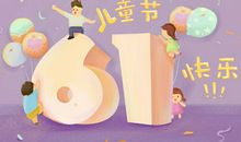 儿童节的朋友圈说说