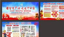 2018安全生产质量第一宣传标语