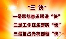 供电岗位安全标语