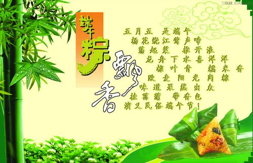 2020年端午节祝福经典