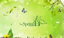 歌咏春天的诗句