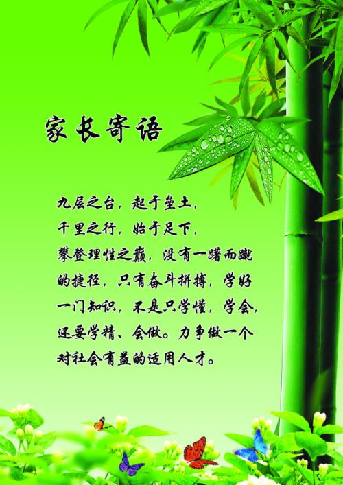 父母在孩子十二岁生日时的贺词