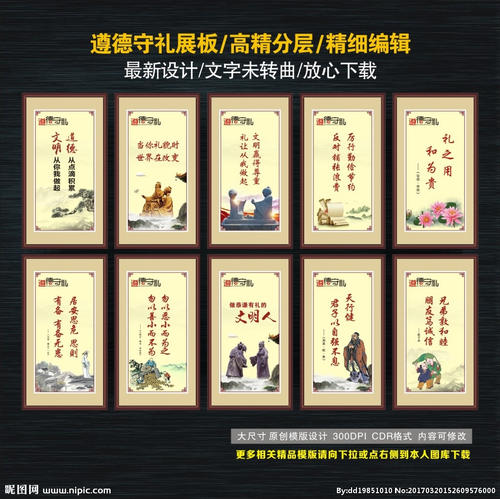 Zunde Shouli学校标语