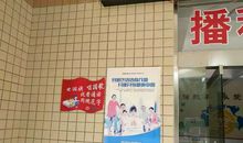 学校语言文字规范标语