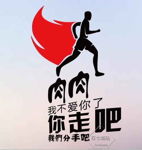 健身月宣传口号