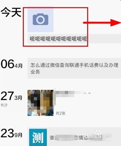 谈论朋友的悲伤圈子