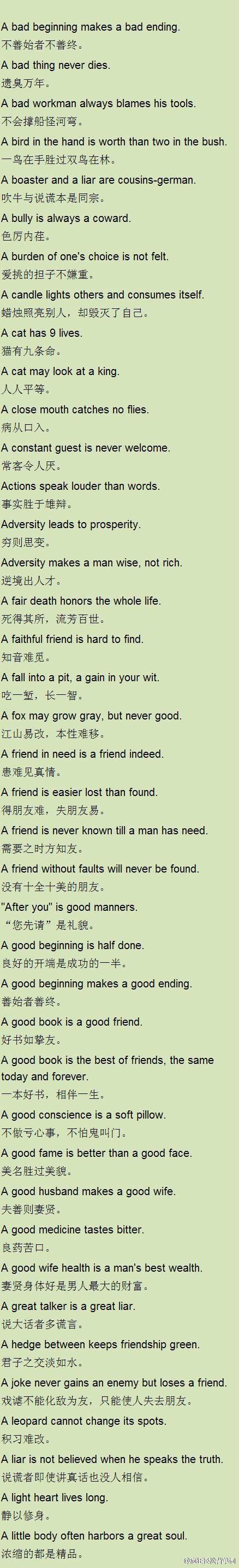 简单的英语谚语