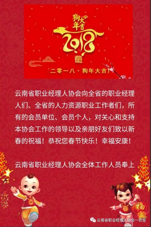 老板的农历新年问候