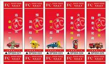 企业消防安全的标语口号