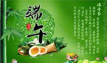 2020端午节首选祝福语