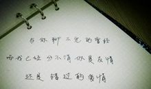 女生和男生表白词