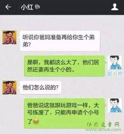 朋友圈儿童节谈话