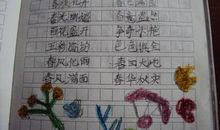 关于春季和夏季的谚语